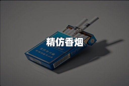 越南香烟系列